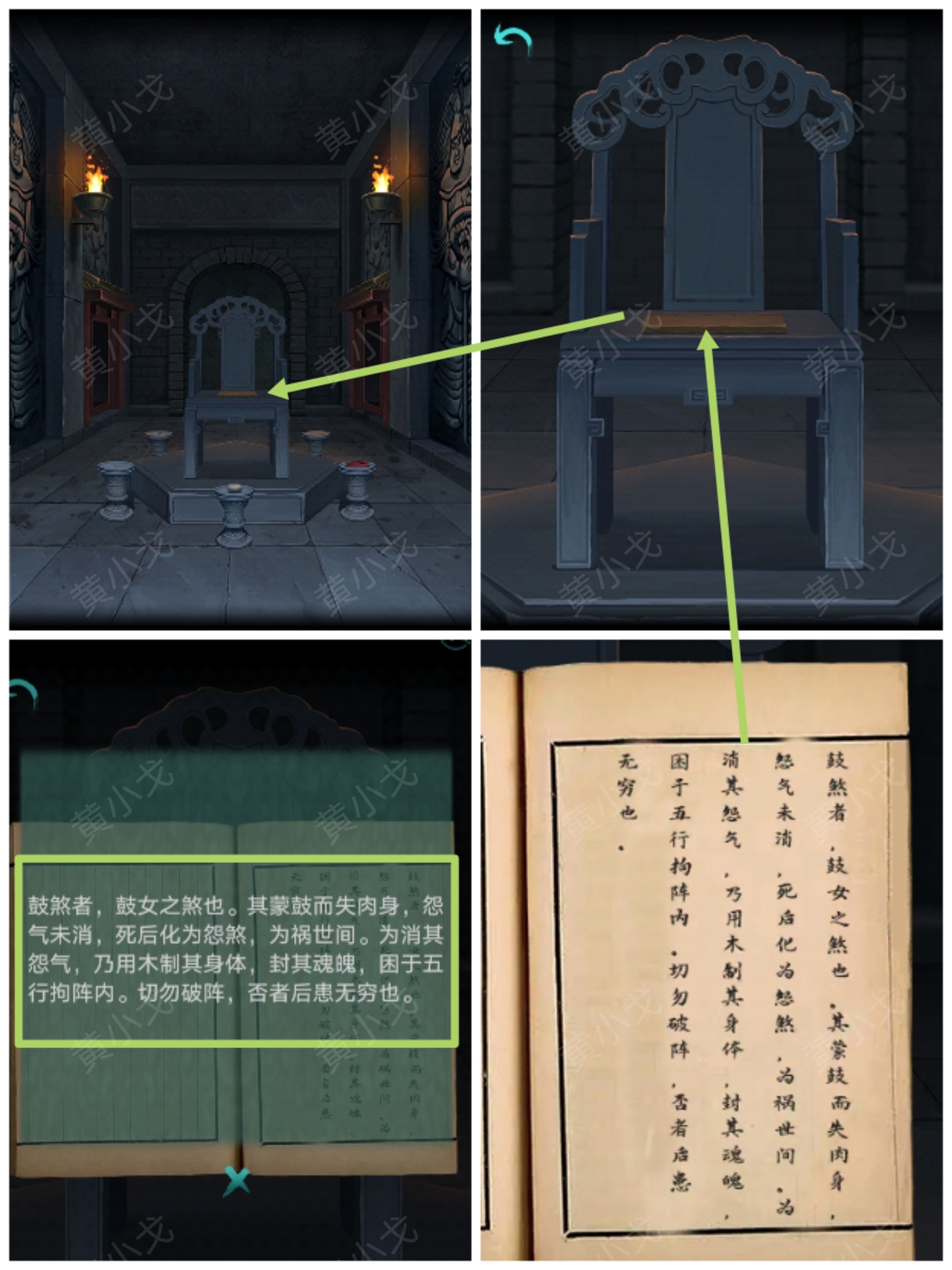 《阿姐鼓2明王咒》全章节通关攻略大全