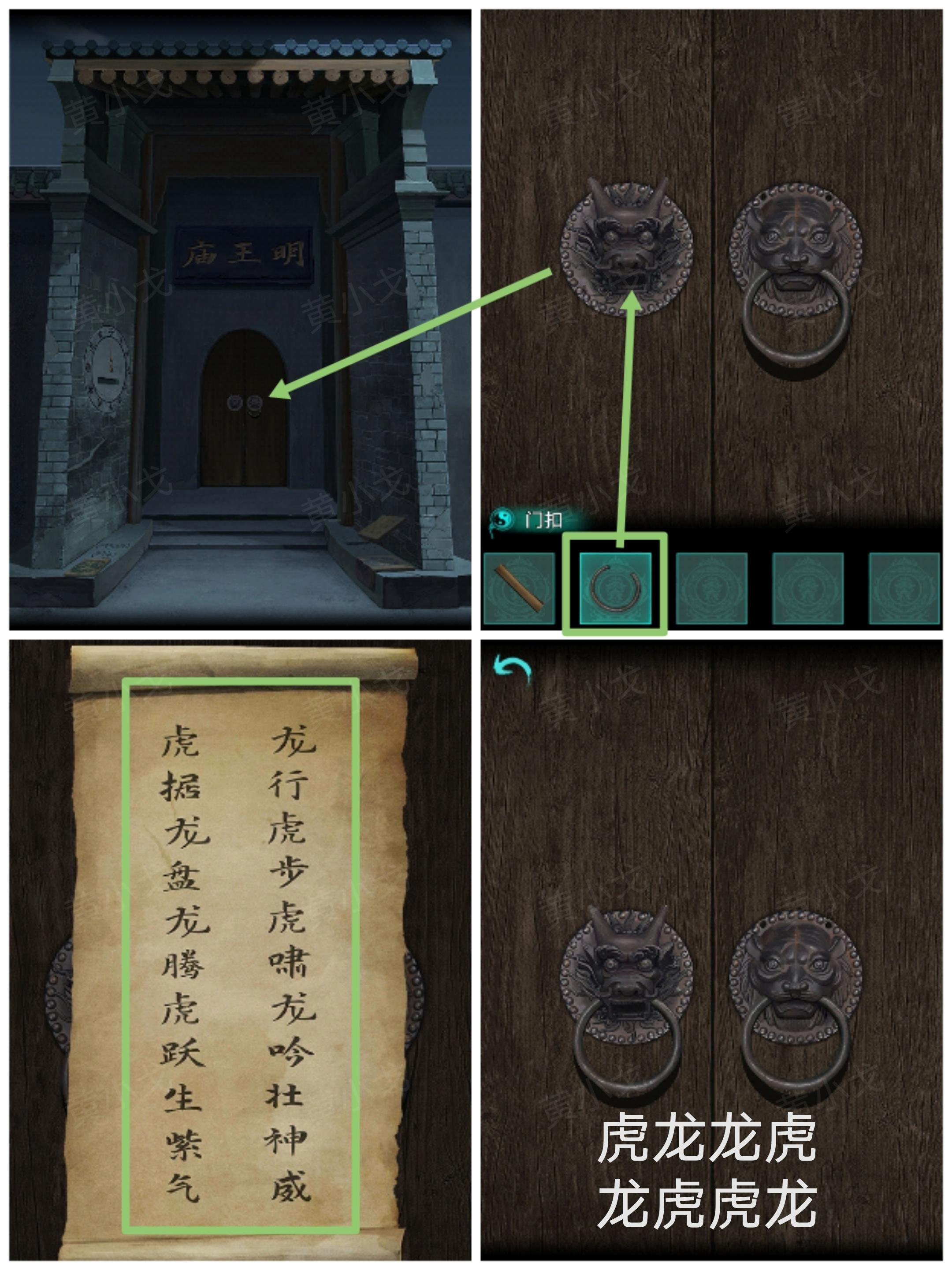 《阿姐鼓2明王咒》全章节通关攻略大全