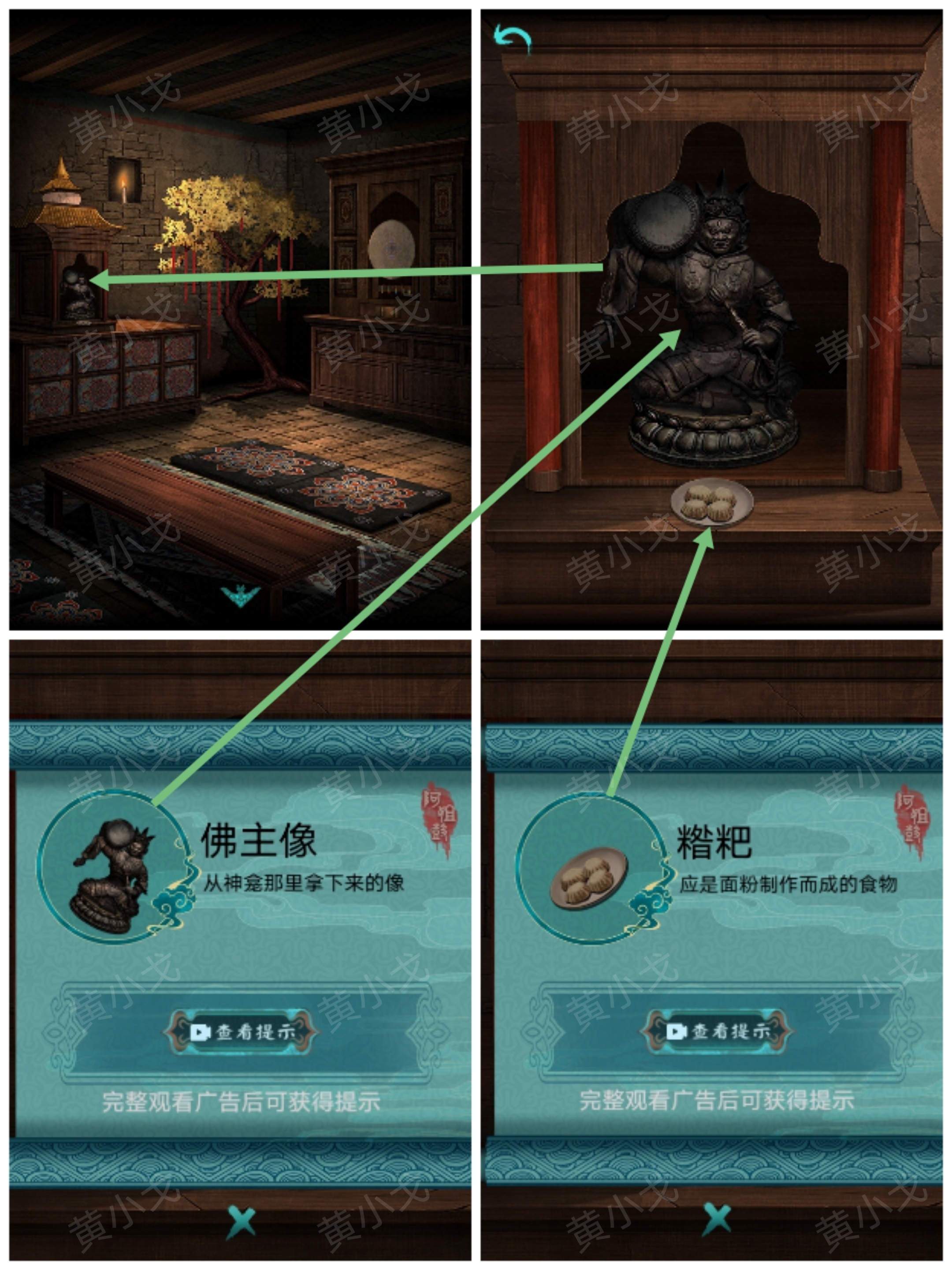 《阿姐鼓2明王咒》全章节通关攻略大全