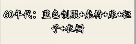 《想不到鸭》结婚标配怎么通关_《想不到鸭》结婚标配通关攻略