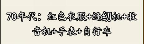 《想不到鸭》结婚标配怎么通关_《想不到鸭》结婚标配通关攻略