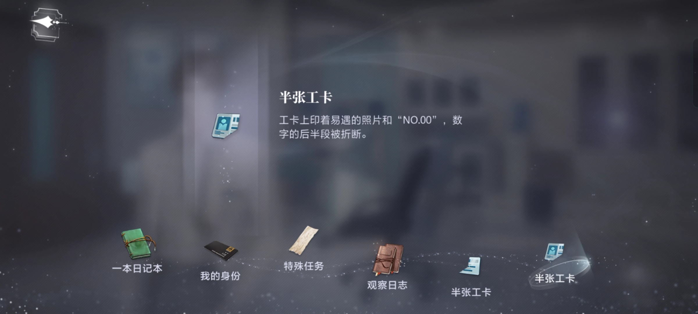 《世界之外》密室综艺四大男主全结局攻略