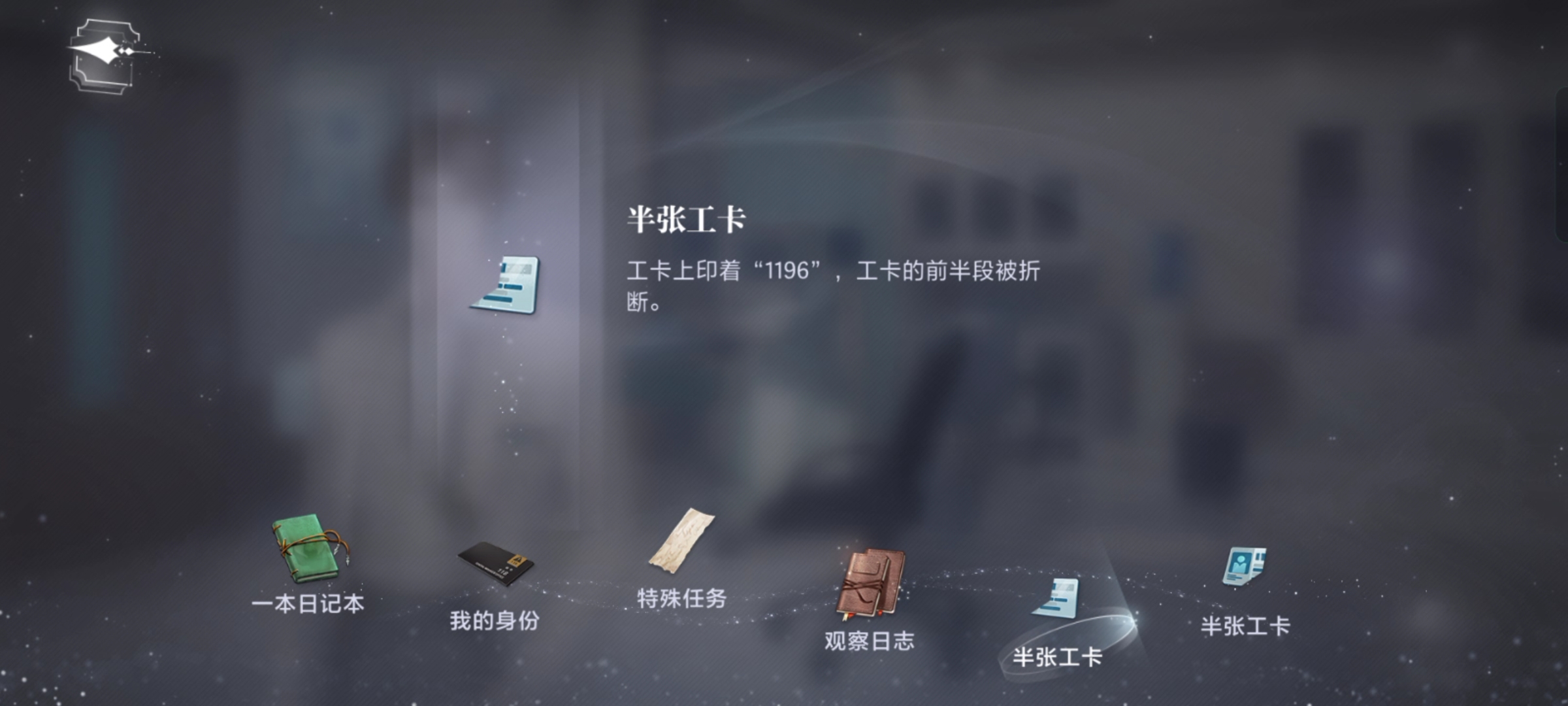 《世界之外》密室综艺四大男主全结局攻略