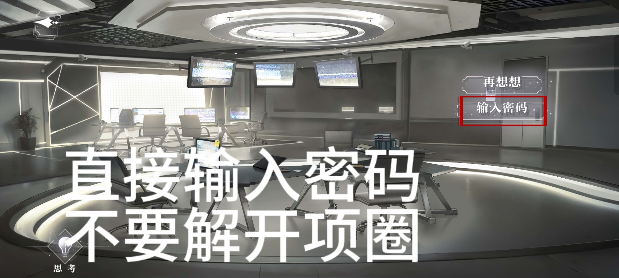 《世界之外》密室综艺四大男主全结局攻略