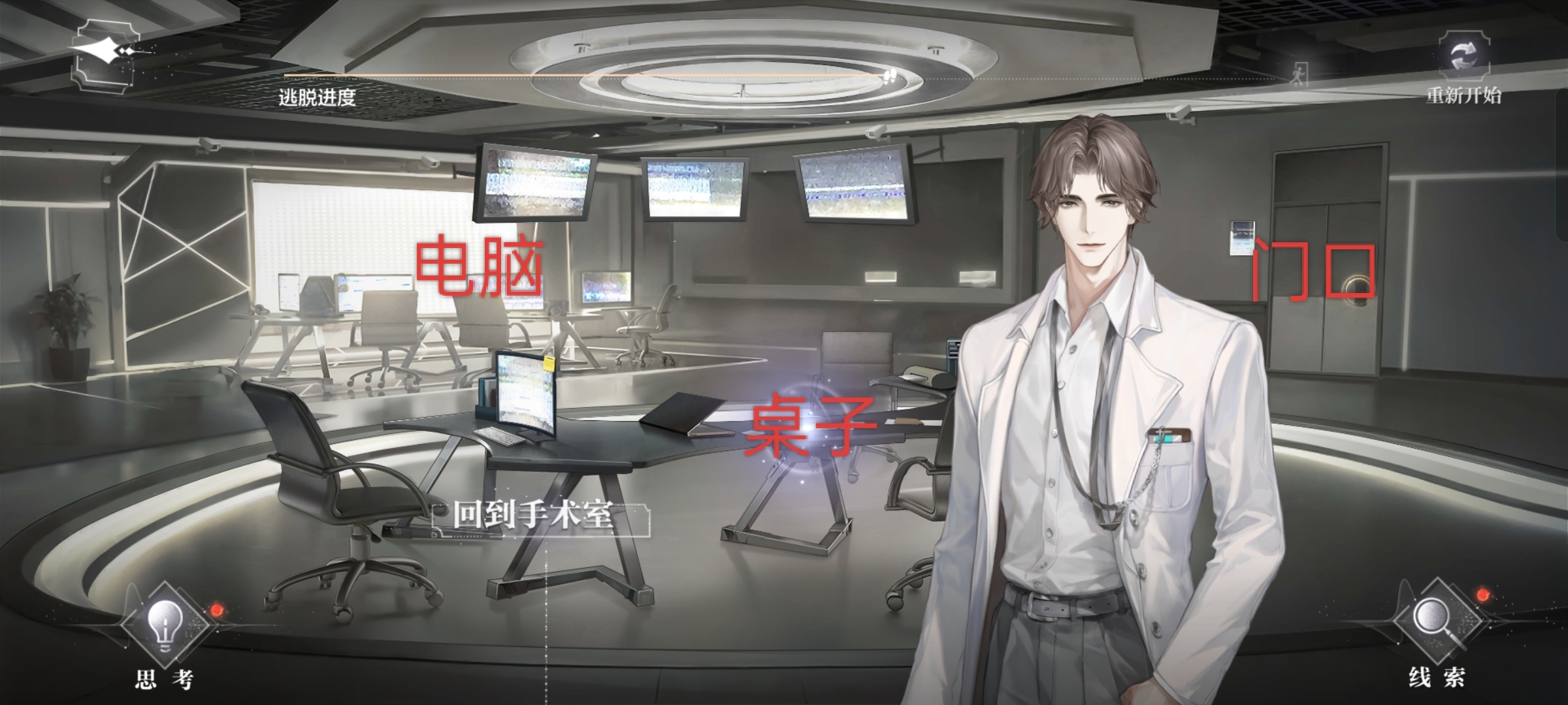 《世界之外》密室综艺四大男主全结局攻略