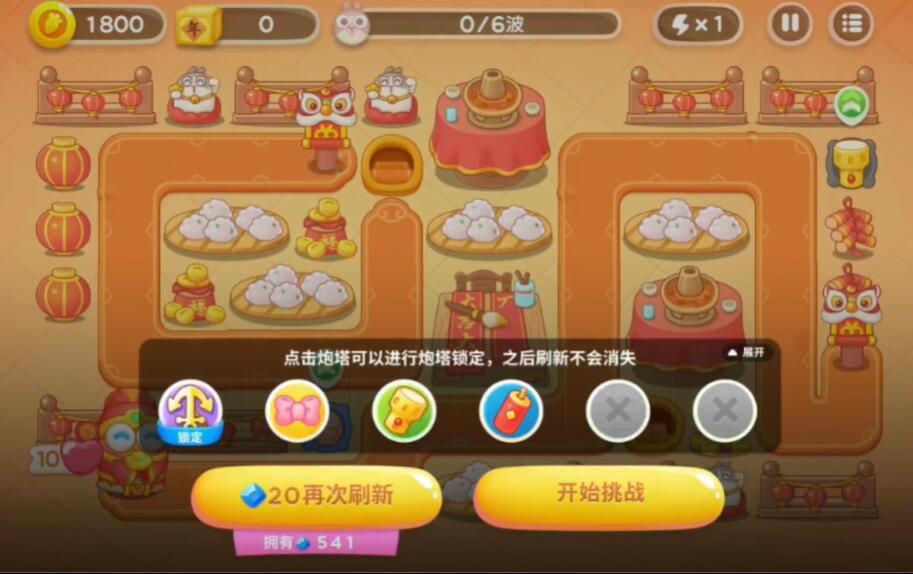《保卫萝卜4》新春大集攻略大全