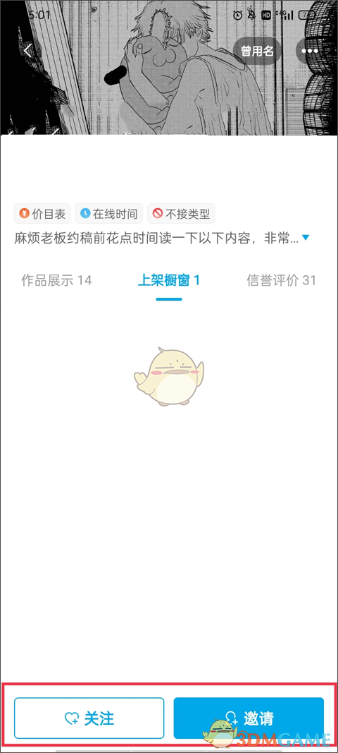 《米<a href=https://www.3haomama.cn/tag/3370/ target=_blank class=infotextkey>画师</a>》搜索<a href=https://www.3haomama.cn/tag/3370/ target=_blank class=infotextkey>画师</a><a href=https://www.3haomama.cn/tag/3305/ target=_blank class=infotextkey>方法</a>