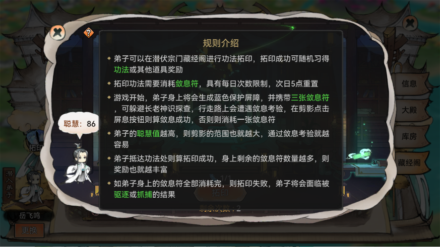 《最强祖师》探索攻略