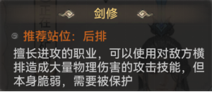 《最强祖师》弟子系统介绍