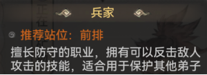 《最强祖师》弟子系统介绍