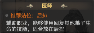 《最强祖师》弟子系统介绍