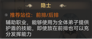 《最强祖师》弟子系统介绍