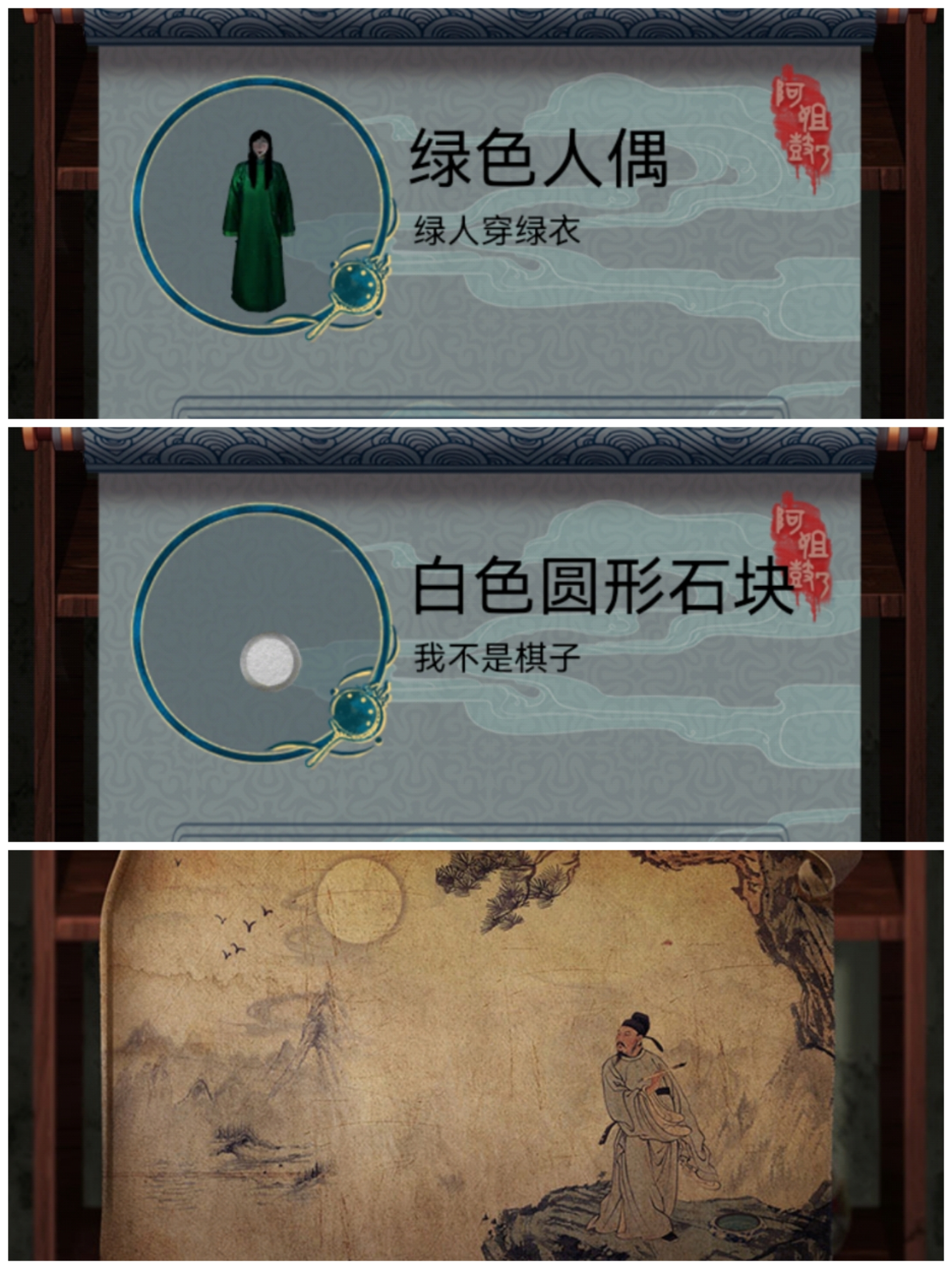 《阿姐鼓3偃师传》超详细图文攻略大全