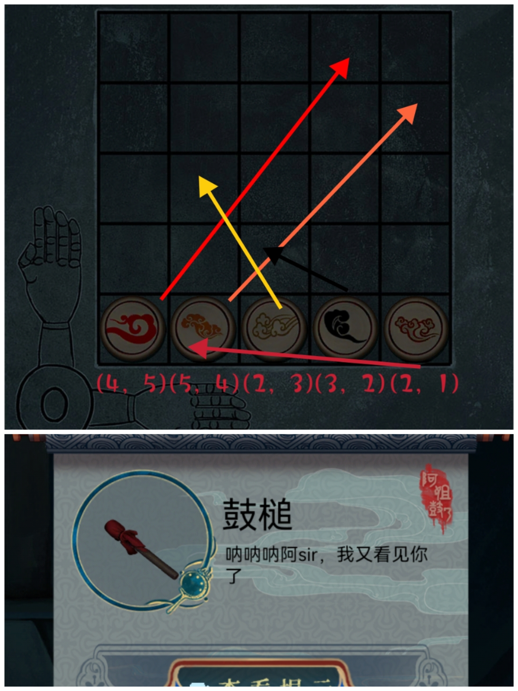 《阿姐鼓3偃师传》超详细图文攻略大全