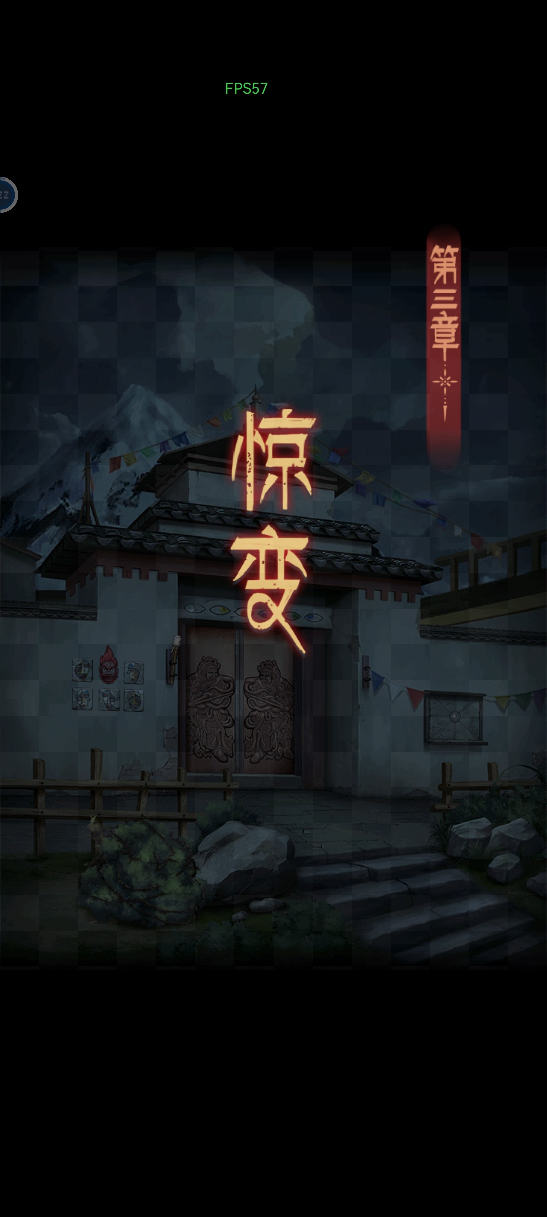 《阿姐鼓3偃师传》超详细图文攻略大全