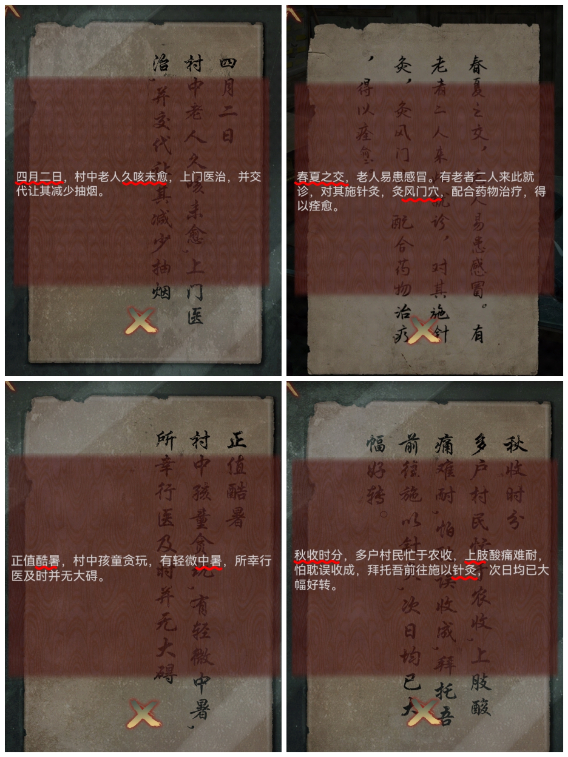 《阿姐鼓3偃师传》超详细图文攻略大全