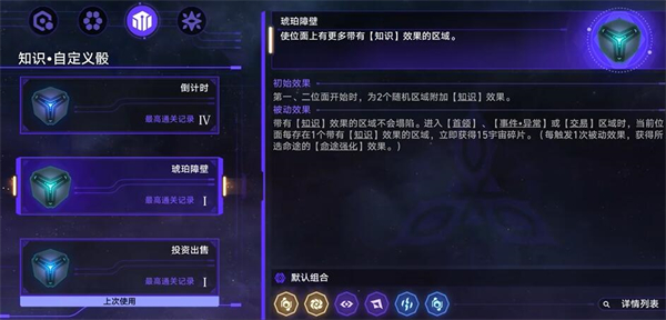 《<a href=https://www.wxsxzz.cn/game/6139.html target=_blank class=infotextkey>崩坏：星穹铁道</a>》翠鸟董事会专员攻略