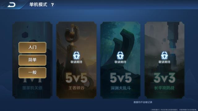 《<a href=https://www.wxsxzz.cn/game/2572.html target=_blank class=infotextkey><a href=https://www.wxsxzz.cn/game/5834.html target=_blank class=infotextkey>王者荣耀</a></a>》单机模式闪退解决方法介绍