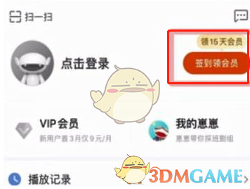 《<a href=https://www.3haomama.cn/tag/5236/ target=_blank class=infotextkey>芒果</a>tv》<a href=https://www.3haomama.cn/tag/1893/ target=_blank class=infotextkey>签到</a>领<a href=https://www.3haomama.cn/tag/2763/ target=_blank class=infotextkey>会员</a><a href=https://www.3haomama.cn/tag/3305/ target=_blank class=infotextkey>方法</a>