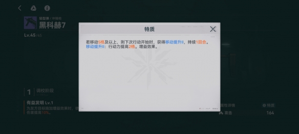 《少女前线2：追放》黑科赫7武器攻略