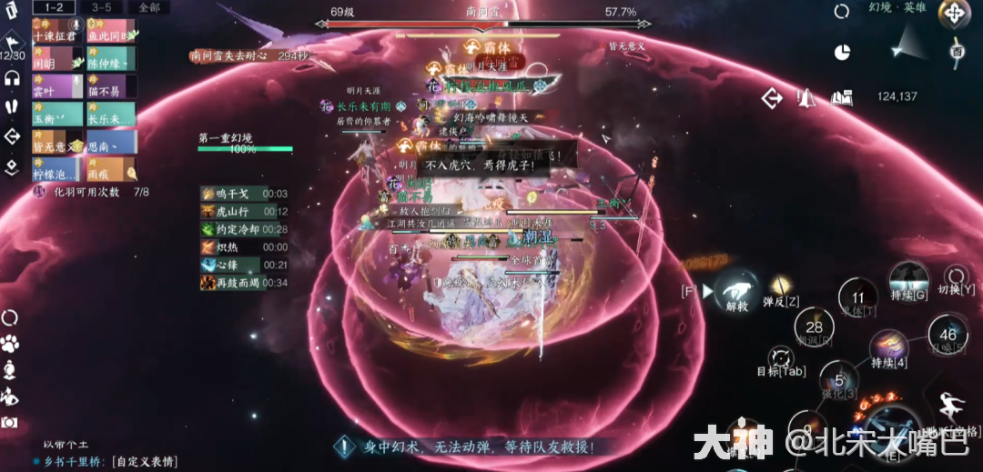 《逆水寒手游》史诗南问雪打法秘籍,助你轻松通关 