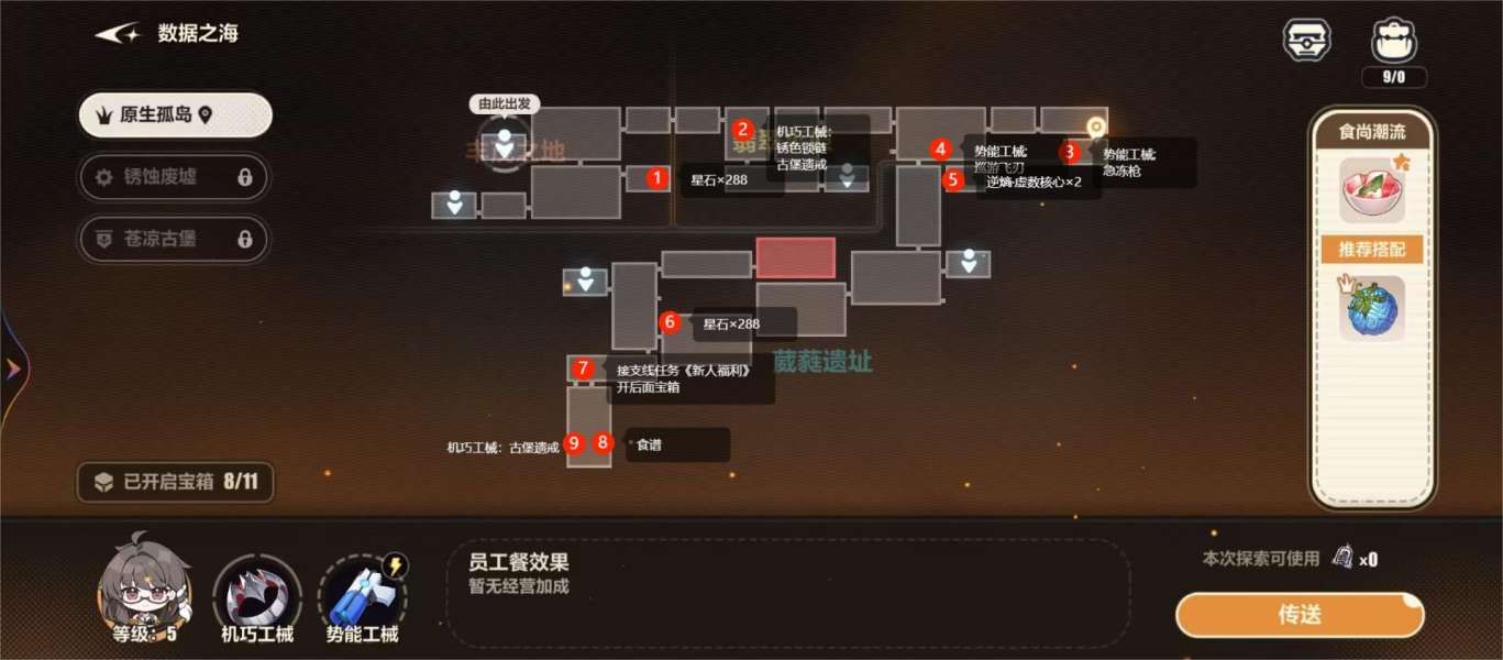 《崩坏3》原生孤岛宝箱位置大全_位置攻略