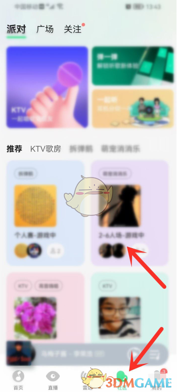 《QQ音乐》ktv歌房点歌方法