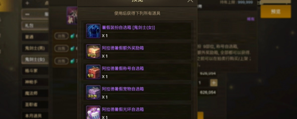 《地下城与勇士：起源》灵悦币兑换攻略