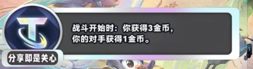 《金铲铲之战》S11分享即是关心海克斯效果介绍