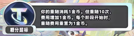 《金铲铲之战》s11新海克斯汇总一览