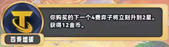 《金铲铲之战》s11新海克斯汇总一览