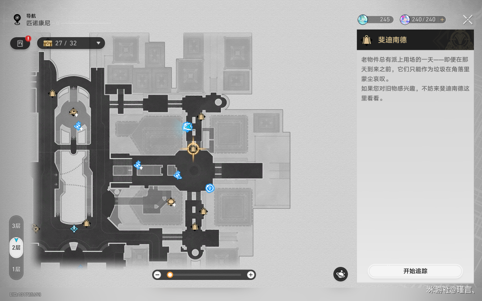 《崩<a href=https://www.3haomama.cn/tag/504/ target=_blank class=infotextkey>坏</a>：星穹<a href=https://www.3haomama.cn/tag/503/ target=_blank class=infotextkey>铁道</a>》美食<a href=https://www.3haomama.cn/tag/7854/ target=_blank class=infotextkey>庆典</a>第二天<a href=https://www.3haomama.cn/tag/3371/ target=_blank class=infotextkey>材料</a><a href=https://www.3haomama.cn/tag/4418/ target=_blank class=infotextkey>获取</a>攻略