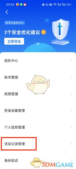 《boss直聘》删除搜索记录方法