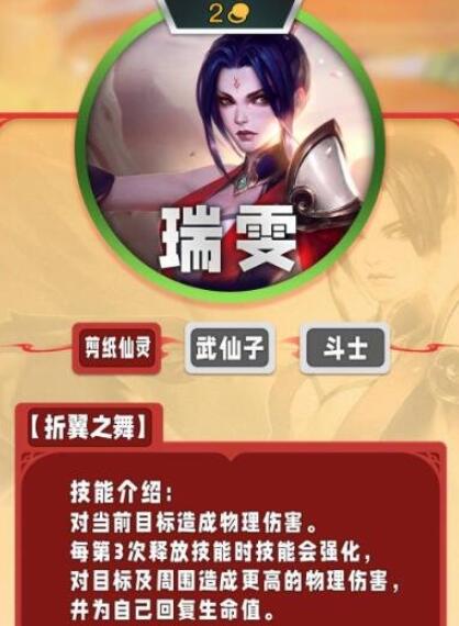 《云顶之弈手游》s11二费卡一览