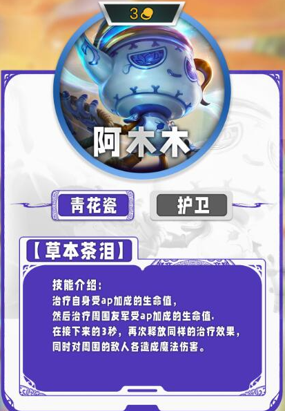 《云顶之弈手游》s11三费卡一览