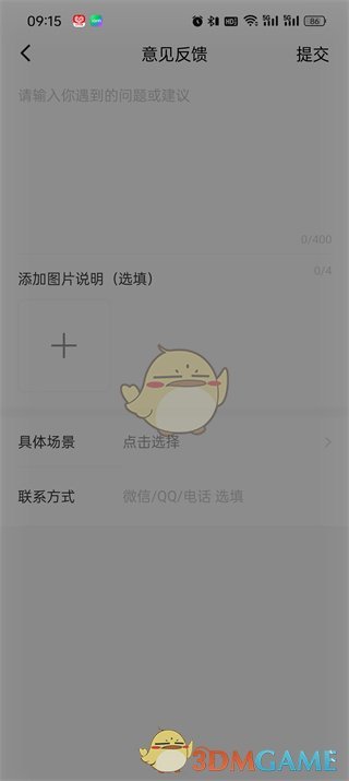 《番茄小说》uid查看方法