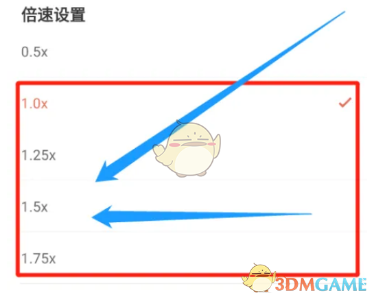 《猫耳fm》倍速设置方法