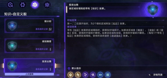 《<a href=https://www.wxsxzz.cn/game/6139.html target=_blank class=infotextkey>崩坏：星穹铁道</a>》出卖月亮的人成就攻略