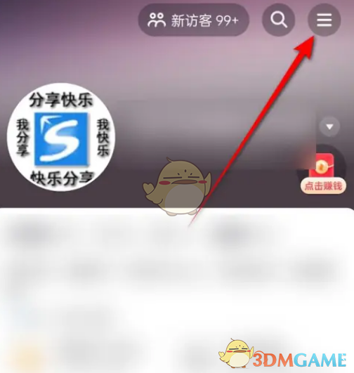 《抖音》一键隐私防护设置方法