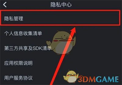 《酷狗音乐》音乐口味关闭方法