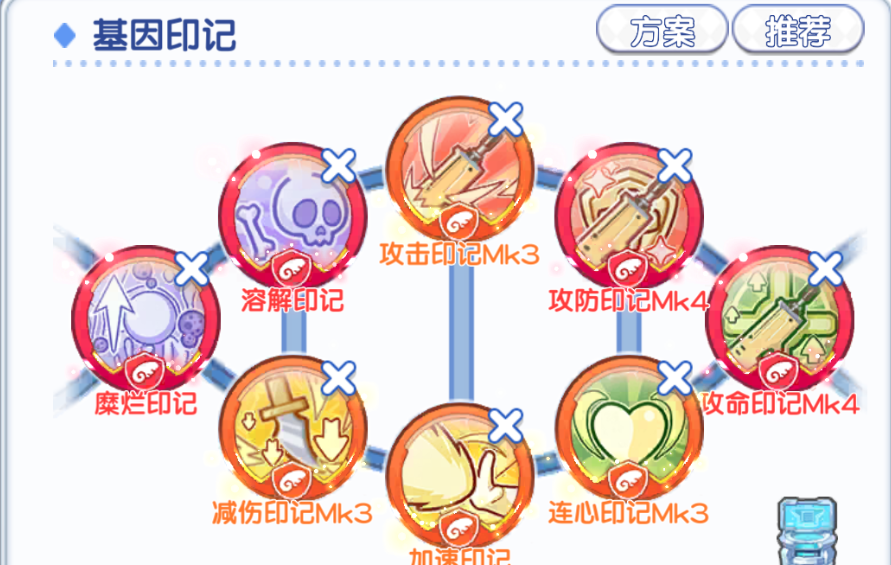 《冒险小分队》蓝宝石印记选择推荐