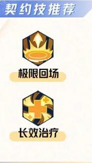 《星之破晓》貂蝉铭文连招及契约技攻略