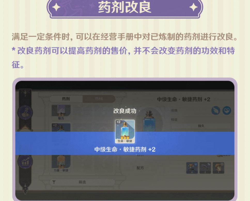 《<a href=https://www.wxsxzz.cn/game/627.html target=_blank class=infotextkey>原神</a>》炼金玩法攻略