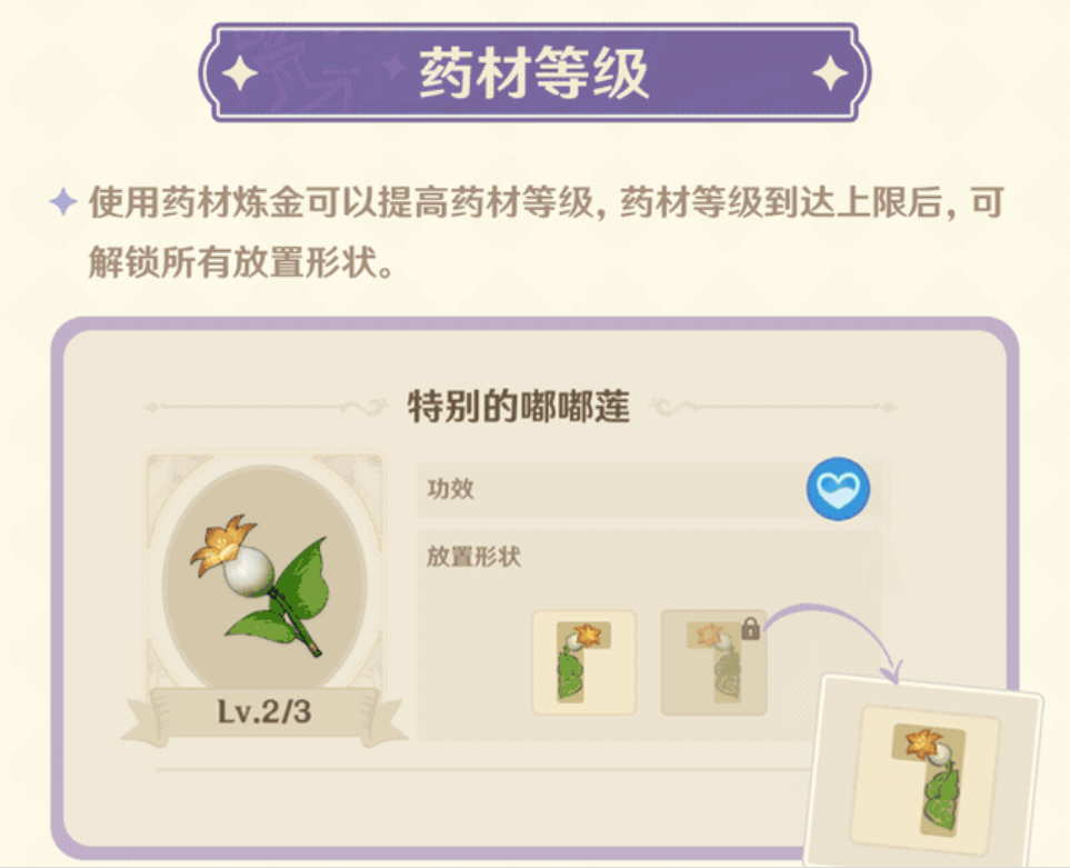 《<a href=https://www.wxsxzz.cn/game/627.html target=_blank class=infotextkey>原神</a>》炼金玩法攻略