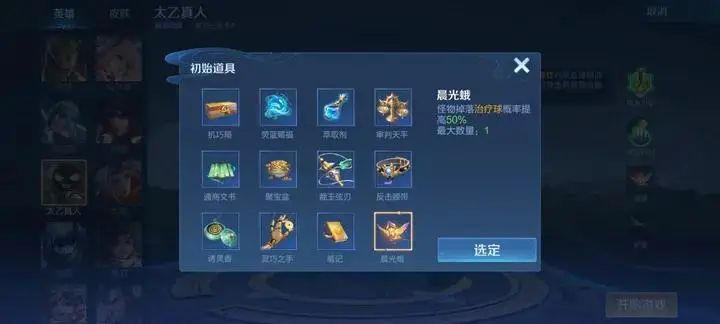 王者荣耀机关百炼3 1怎么过,助你轻松通关技巧分享