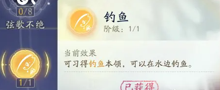 《射雕》鱼饵获取攻略