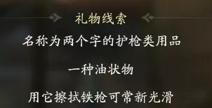 《射雕》穆易喜欢的礼物一览