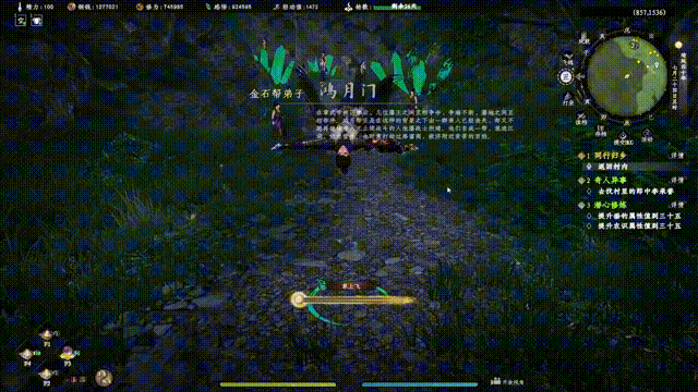 《下一站江湖2》金石地牢系列任务攻略