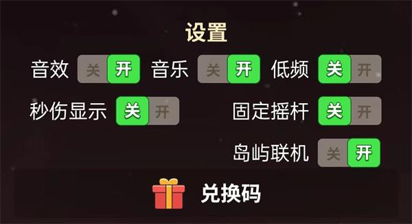 《史小坑的花前月下》兑换码一览2024