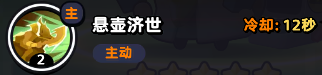 《流浪超市》华教授技能属性介绍